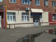 Почтовые отделения Почта России в Мысках