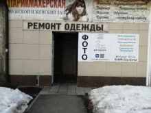 фотоцентр Фотокухня в Кургане