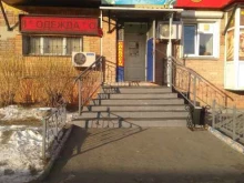 Женская одежда Магазин в Кургане