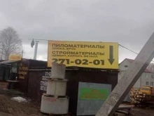 Аренда спецтехники Компания по продаже стройматериалов и аренде спецтехники в Перми