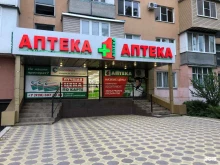 Первая аптека, улица Кирова, 2 
