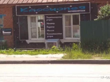 парикмахерская Кассиопея в Котовске