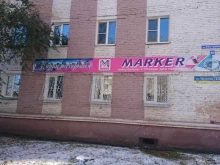 магазин женской одежды и нижнего белья Спектр в Улан-Удэ