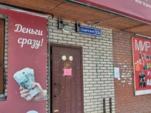 сеть комиссионных магазинов Рестарт в Щекино