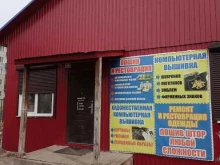 ателье 555 в Канске
