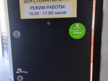 Компания по продаже расходных материалов для стоматологии, улица Пятилетки, 110 