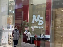 магазин продукции ручной работы Мясберри в Самаре