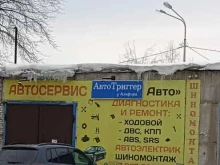 автосервис АвтоТриггер в Уфе
