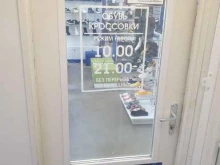 Обувные магазины Магазин обуви и сумок в Мурино