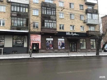 центр проблемной стопы Podospecific в Красноярске