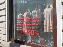 Империя платья, Комсомола, 51 