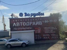 Авторемонт и техобслуживание (СТО) АВТОДРАЙВ в Улан-Удэ