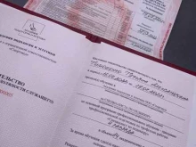 Подолог Podoestet45 в Кургане