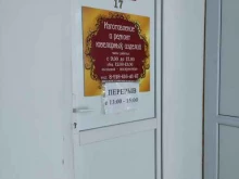 Ремонт / изготовление ювелирных изделий Ювелирная мастерская в Сочи