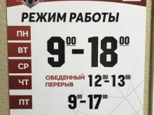 частное охранное предприятие Символ в Улан-Удэ