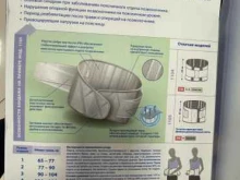 торгово-сервисное объединение Медтехника в Набережных Челнах