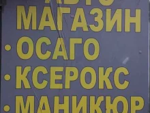 Автозапчасти для иномарок Автомагазин в Воронеже