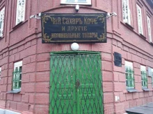 Здоровье, Дзержинского, 185 