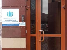 Уральский колледж недвижимости и управления, Первомайская, 26 