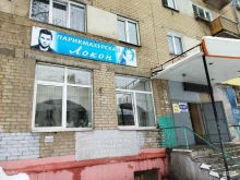 салон-парикмахерская Локон в Челябинске