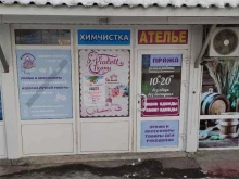 химчистка-прачечная Быстро стирка в Барнауле