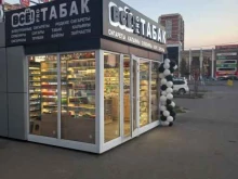 магазин Все Pro табак в Краснодаре