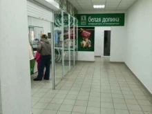 Белая долина, проспект Фридриха Энгельса, 95а 