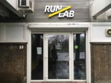 Лаборатория бега Runlab, Крылатская улица, 10 