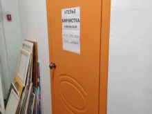 ателье Велюр в Тольятти