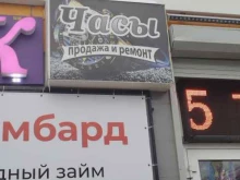 ИП Кошелева Е.Г. Салон-мастерская в Нижнем Новгороде