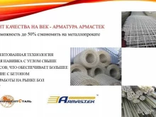 оптово-розничная компания по продаже и доставке металлопроката Дальконтинентсталь в Владивостоке