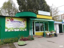 Цветы Салон цветов в Самаре