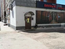 магазин Винный склад в Костроме