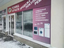 Ремонт / установка бытовой техники Единая служба ремонта в Тольятти