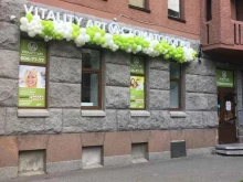 Виталити-Арт, 10-я линия В.О., 25 