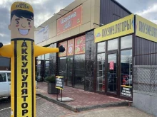 магазин аккумуляторов Анубат аккумуляторы в Краснодаре