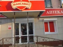 аптека Максавит в Липецке