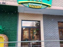 фирменный магазин Хадыжи плюс в Краснодаре