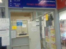 пункт приема платежей РИРЦ в Брянске