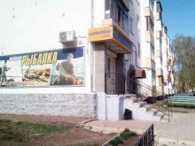 магазин Рыбалка в Салавате