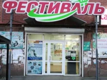 магазин наливной парфюмерии Reni в Иркутске
