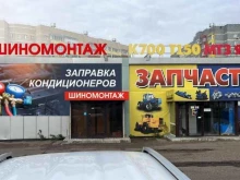 Шиномонтаж Шиномонтажная мастерская в Набережных Челнах