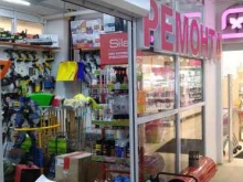 магазин Всё для ремонта в Балашихе