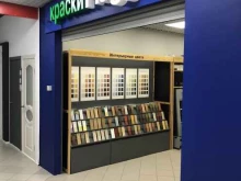 салон датских красок Flugger в Казани