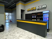 фитнес-клуб Alexgym в Новороссийске