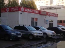 продовольственный магазин Эльф в Уфе