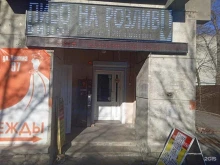 Магазины разливного пива Универсам в Ставрополе