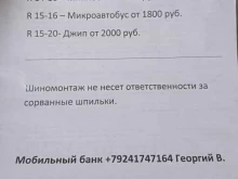 шиномонтажная мастерская Ходун в Якутске