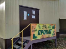 Прокат спортивного инвентаря / техники Пункт проката спортивного инвентаря в Туле