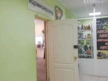 Парикмахерская, проспект Авиаторов, 72а 
